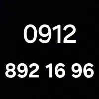 0912.870.78.44|سیم‌کارت|تهران, سلسبیل شمالی|دیوار