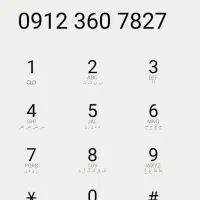 خط ۹۱۲ کد۳