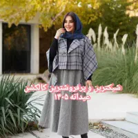 ارسال مستقیم از تولیدی|لباس|هیر, |دیوار