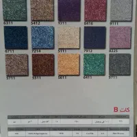 موکت پالاز و نمدی