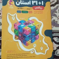 کتاب کمک درسی نهم
