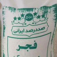 برنج روغن چای به قیمت عمده پرداخت درب منزل|خوردنی و آشامیدنی|پرند, فاز ۶|دیوار