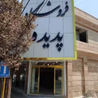 کارگر ساده آقا
