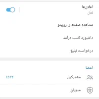 کانال روبیکا ۶/۵ کا و پیج روبینو ۳ کا