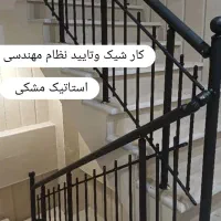 نرده استیل و حفاظ استیل و حفاظ بانکی