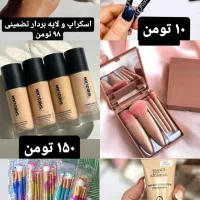 حرا*ج لوازم آرایشی.به علت جمع آوری ۷۰درصد تخفیف|عمدهفروشی|آذرشهر, |دیوار