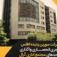 فروش واحد سند اداری ۷۵ متری در فرمانیه