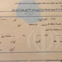 زمین-بلوار-پیامبر-اعظم