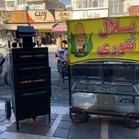 دستگاه بلال
