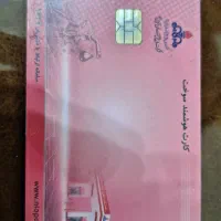 کارت سوخت پیداشده
