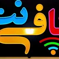 نیازمند شریک کاری در زمینه کافینت