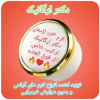 کرم خون اژدهای دکتر ارگانیک