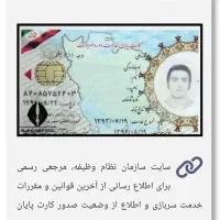 تعدادی مدارک شناسایی و کارت بانکی گم کردم