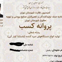 چیلرهای ارزان و مقاوم.فروش چیلر.کمپرسو چیلر|کولر گازی و فن‌کوئل|تهران, سهروردی|دیوار