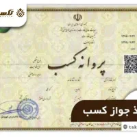 ضامن بازاری میخام