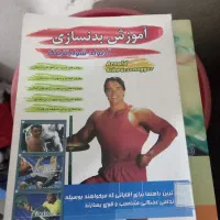 کتاب|کتاب و مجله آموزشی|قزوین, |دیوار