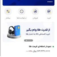 میلی یکی از صرافی های که پول رایگان میده