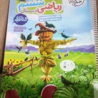 کتاب فارسی .چاپ ۱۴۰۳ .خیلی سبز .