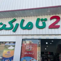 صندوقدار و لاینر
