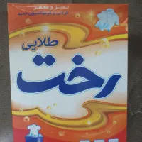 برف رخت شویی مخصوص شستشو با دست