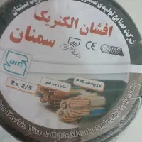 کابل افشان سمنان  صد متری