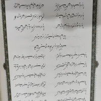 دیوان حافظ و دفترچه تلفن چرم مصنوعی|کتاب و مجله تاریخی|اصفهان, لاله|دیوار