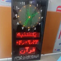 ساعت مسجد ، تابلو مسجدی ، ساعت حرم