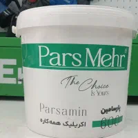 رنگ اکریلیک مات /پارسامین/ ۱۰۰٪قابل شستشو