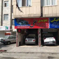 استخدام گارگر مکانیک نیمه ماهر