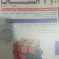 کتاب کار و تست