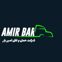 باربری امیر بار حمل نقل بارو اثاثیه منزل اسباب کشی|خدمات حمل و نقل|مشهد, جانباز|دیوار