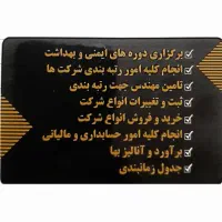 دعوت به همکاری مهندسین