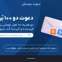 200 هزار تومان هدیه بلوبانک|کارت هدیه و تخفیف|تهران, سهروردی|دیوار