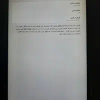 تبلت tab a|تبلت|اصفهان, ملاصدرا|دیوار