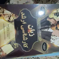 کتاب ارشد پرستاری|کتاب و مجله آموزشی|تهران, شهرک نفت|دیوار