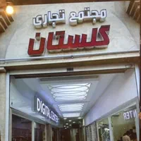 فروش مغازه ۱۱ متری