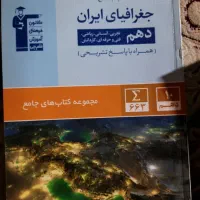 کتاب تستی دهم|کتاب و مجله آموزشی|مشگین شهر, |دیوار