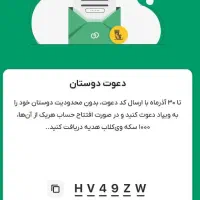 اهدا امتیاز ویپاد