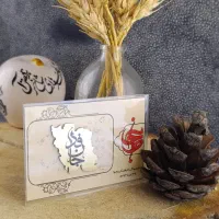 پیکسل ایران جان