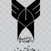 صدور مدارک تحصیلی