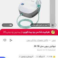 دستگاه نبولایزر