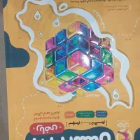 کتاب کار نهم و ورودی دهم