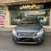 اچ سی کراس۹۵ نقد و اقساط