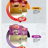 همکاری با پخش ادویه بسته بندی