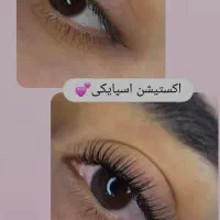 مدل اکستنشن مژه لیفت ابرو و مژه|خدمات آرایشگری و زیبایی|اردبیل, |دیوار