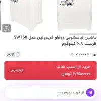 یک عدد لباسشویی دوقلو چهار کیلویی و گاز طرح فر|ماشین لباسشویی و خشک‌کن لباس|کرمان, |دیوار