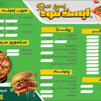 طراحی چاپ ترحیم ساک دستی پلاستیک منو