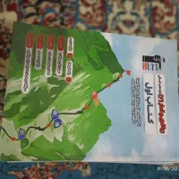 کتاب تست انسانی|کتاب و مجله آموزشی|قم, حنیف نژاد|دیوار