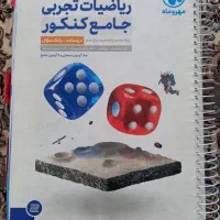 ریاضی جامع مهروماه|کتاب و مجله آموزشی|تهران, دریان‌نو|دیوار