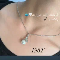 گردنبند دخترانه و زنانه|بدلیجات|جیرفت, |دیوار